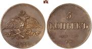 5 копеек 1835 года