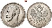 1 rouble 1912 year