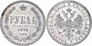 1 rouble 1876 year