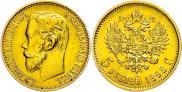 5 roubles 1898 year
