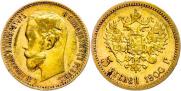 5 roubles 1900 year