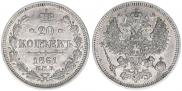 20 kopecks 1861 year