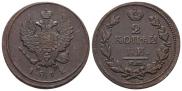 2 kopecks 1812 year
