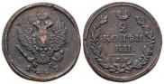 2 kopecks 1817 year