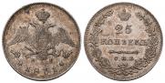 25 kopecks 1831 year