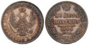 Poltina 1848 year