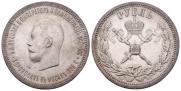 1 рубль 1896 года