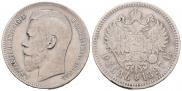 1 rouble 1897 year