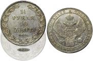 1,5 рубля - 10 злотых 1834 года
