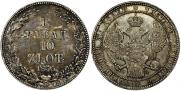 1,5 рубля - 10 злотых 1835 года