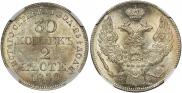 30 kopecks - 2 złotych 1839 year