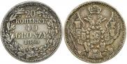20 kopecks - 40 groszy 1850 year