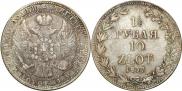 1,5 рубля - 10 злотых 1837 года