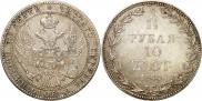 1,5 рубля - 10 злотых 1840 года