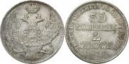 30 kopecks - 2 złotych 1839 year