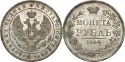 1 rouble 1844 year