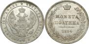 Полтина 1854 года