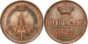 1 kopeck 1859 year