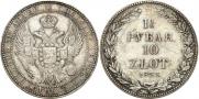 1,5 roubles - 10 złotych 1833 year