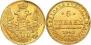 5 roubles 1842 year