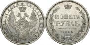 1 rouble 1854 year