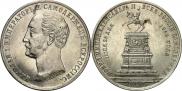 1 рубль 1859 года
