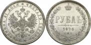 1 rouble 1878 year