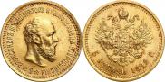 5 рублей 1892 года