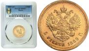 5 roubles 1889 year