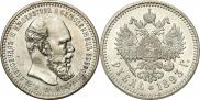 1 rouble 1893 year