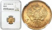 5 рублей 1897 года