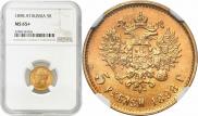 5 roubles 1898 year