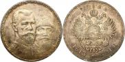 1 rouble 1913 year