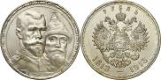 1 рубль 1913 года