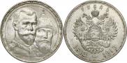 1 rouble 1913 year
