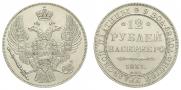 12 roubles 1831 year