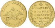 5 рублей 1831 года