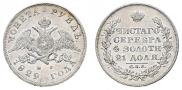 1 рубль 1829 года