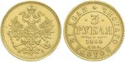 3 roubles 1869 year