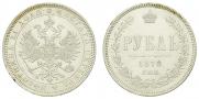 1 rouble 1878 year