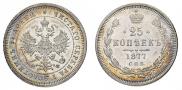 25 kopecks 1877 year