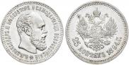 25 копеек 1893 года