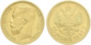 15 рублей 1897 года