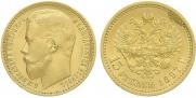 15 roubles 1897 year
