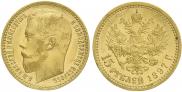 15 roubles 1897 year