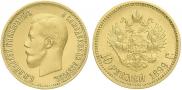 10 roubles 1899 year