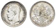 1 rouble 1912 year