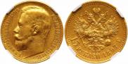 15 roubles 1897 year