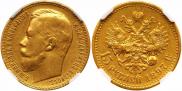 15 roubles 1897 year