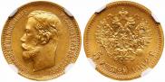 5 roubles 1902 year
